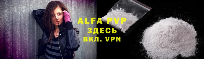 где продают   Омск  мега вход  Alfa_PVP VHQ 