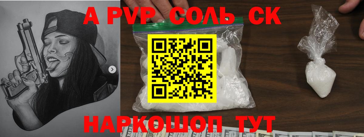 A PVP  Вход с VPN  Альфа ПВП кристаллы  Омск  Alfa_PVP кристаллы 