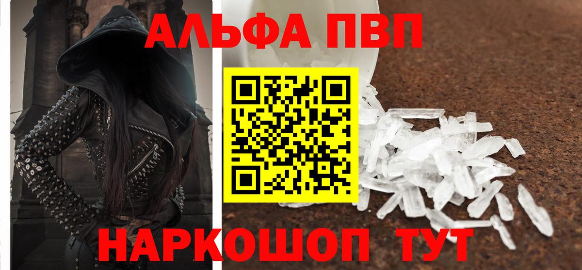 Alpha-PVP СК КРИС  APVP  Alpha PVP СК  A-PVP СК КРИС  Омск 