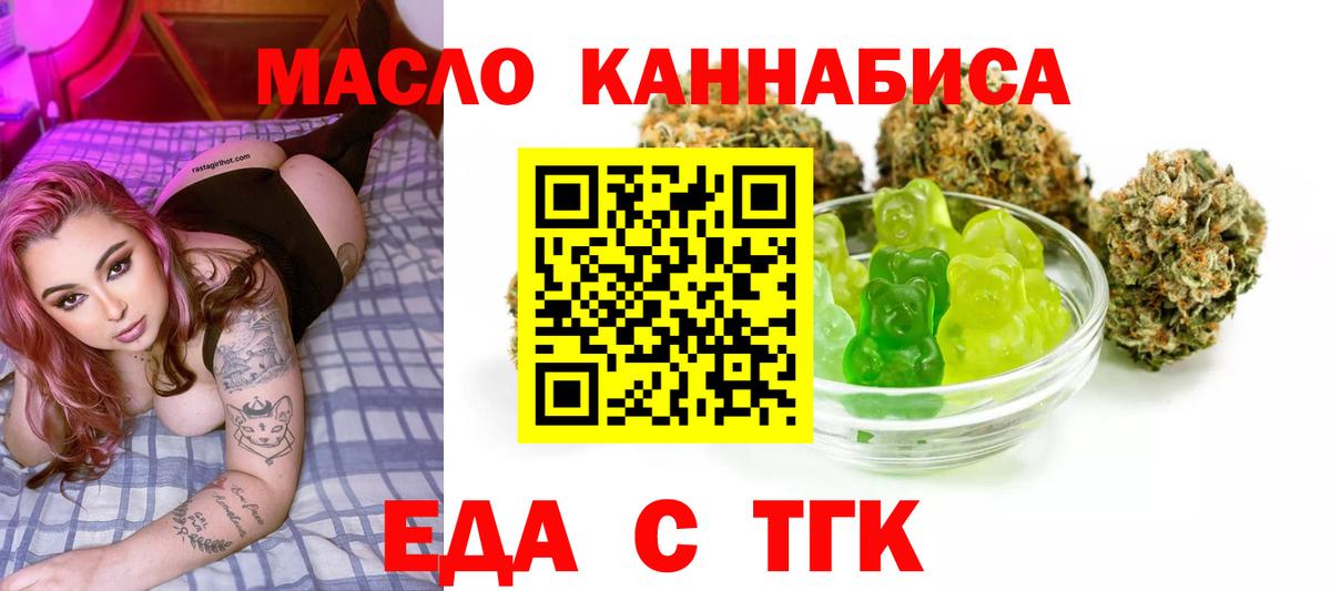 Омск  Canna-Cookies конопля  Вход с VPN 