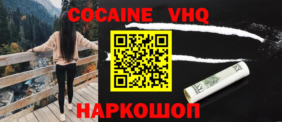 COCAIN 98% Омск