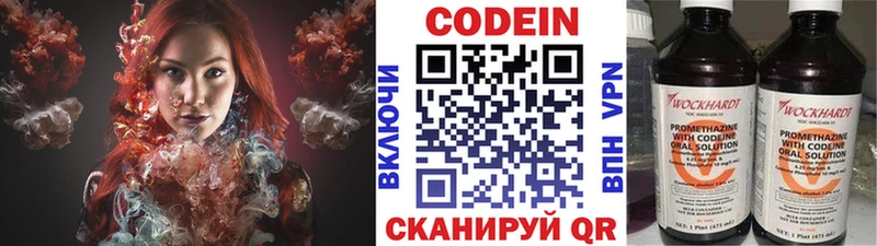 Codein Purple Drank  купить  сайты  Омск 
