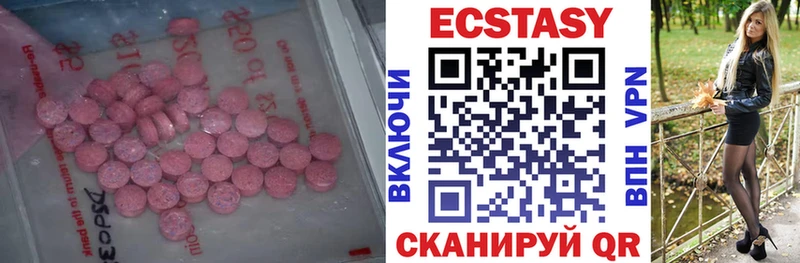Ecstasy круглые  сайты даркнета наркотические препараты  Омск 
