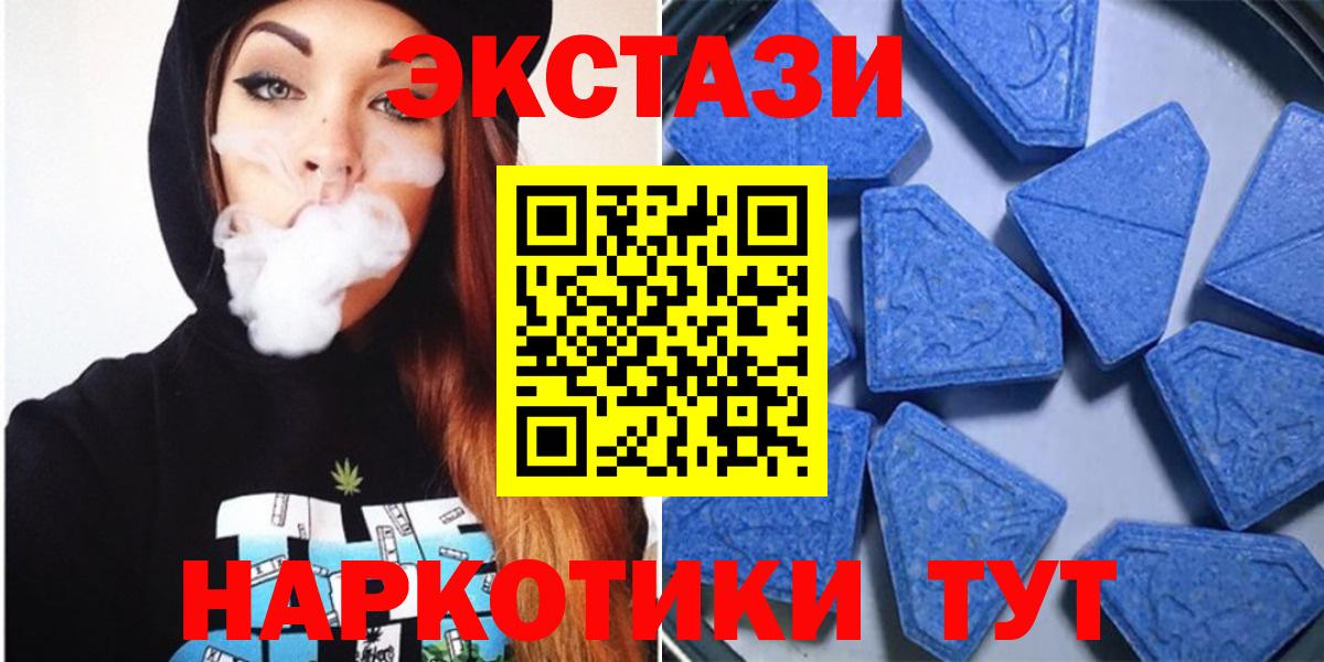 где купить наркоту  ЭКСТАЗИ  Вход с VPN  Омск  ЭКСТАЗИ 300 mg  ЭКСТАЗИ 280мг 
