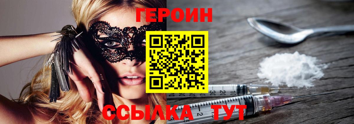 Героин афганец Омск