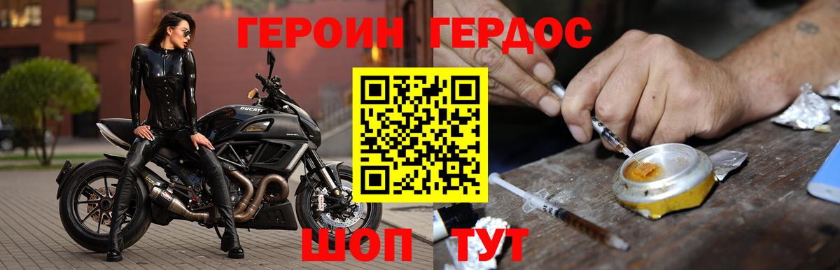ГЕРОИН хмурый  Вход с VPN  ГЕРОИН  Омск 