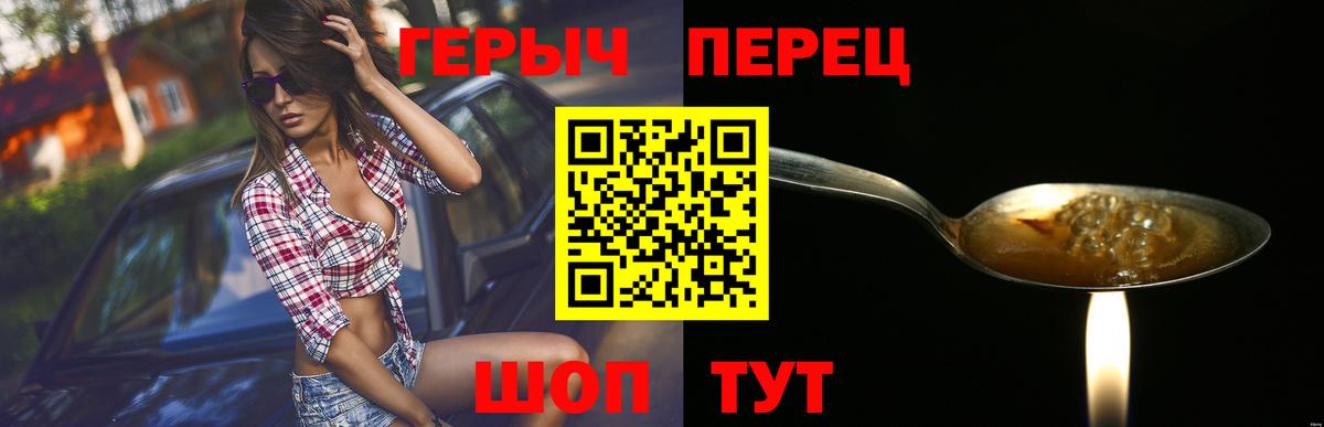 Героин Heroin Омск