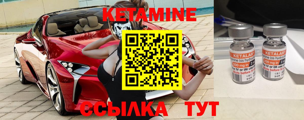 КЕТАМИН ketamine  Вход с VPN  Омск 