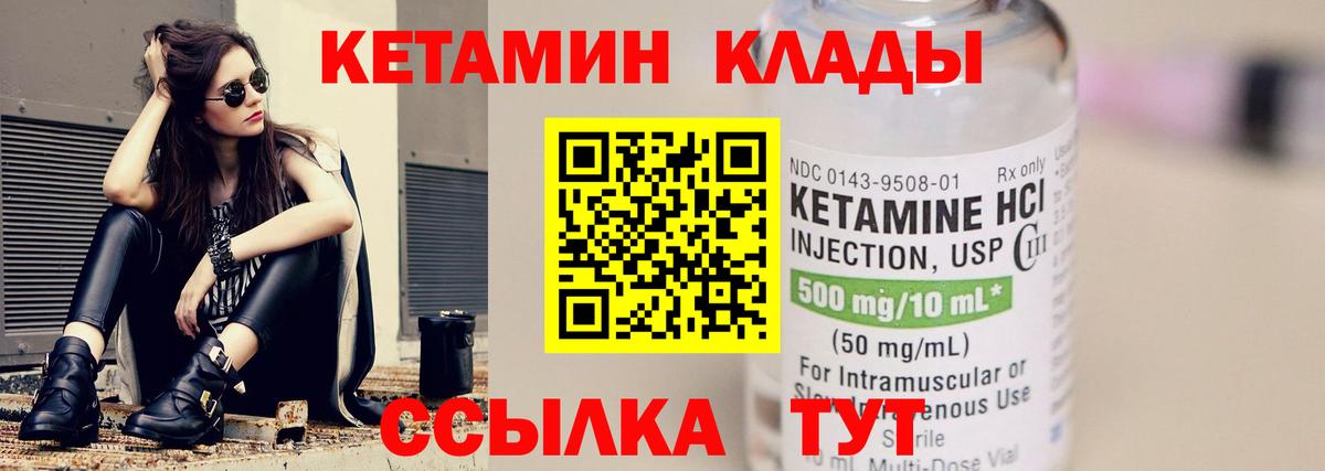 КЕТАМИН VHQ  Кетамин VHQ  Омск 