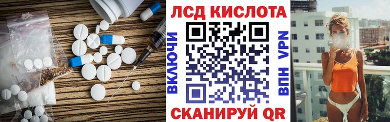 ЛСД экстази кислота  Омск 