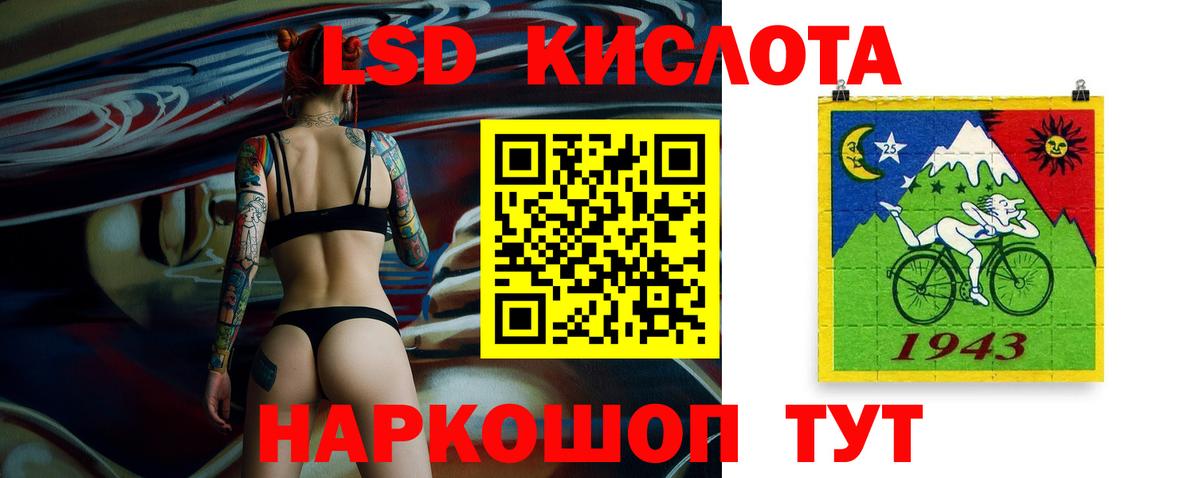 LSD-25 экстази ecstasy Омск