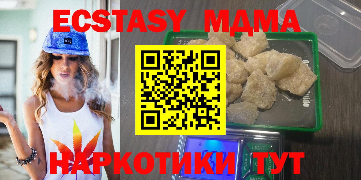 MDMA Molly  МДМА Molly  Вход с VPN  МДМА  Омск 