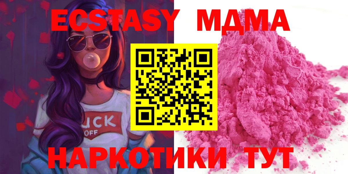 MDMA Molly  Омск  МДМА VHQ 