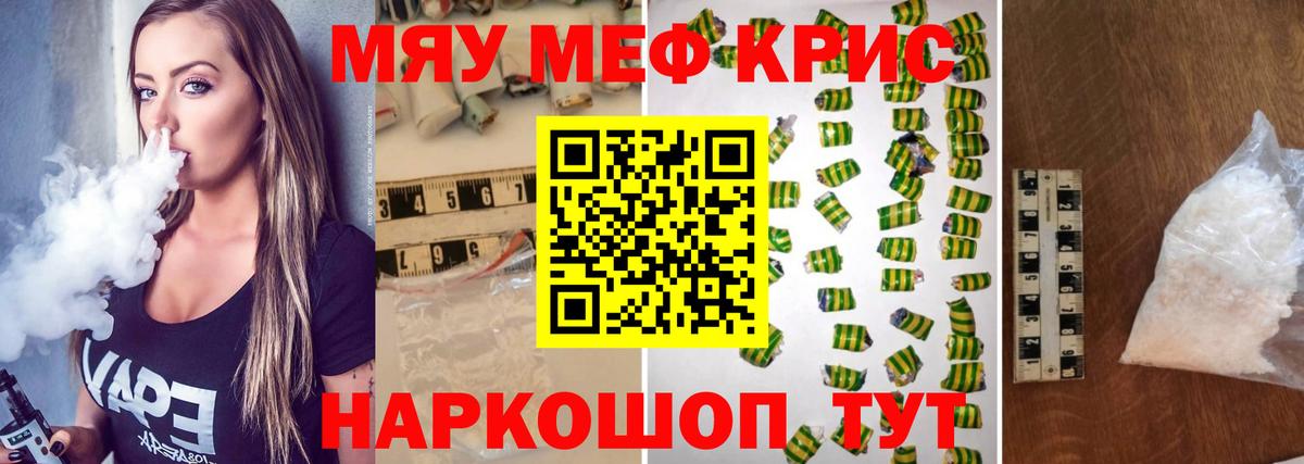 Мефедрон  Омск  закладки  Меф mephedrone  МЯУ-МЯУ VHQ  Меф 