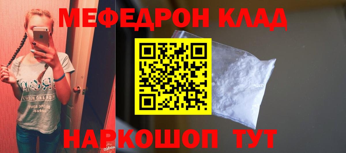 Мефедрон mephedrone  Мефедрон  Омск  Вход с VPN 