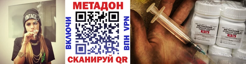 Метадон methadone  купить наркоту  Омск 