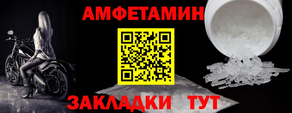 Омск  Метамфетамин винт  МЕТАМФЕТАМИН  Метамфетамин винт  Вход с VPN 