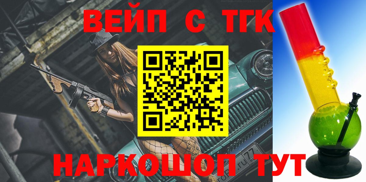 продажа наркотиков  Дистиллят ТГК концентрат  ТГК вейп с тгк  Вход с VPN  Омск 