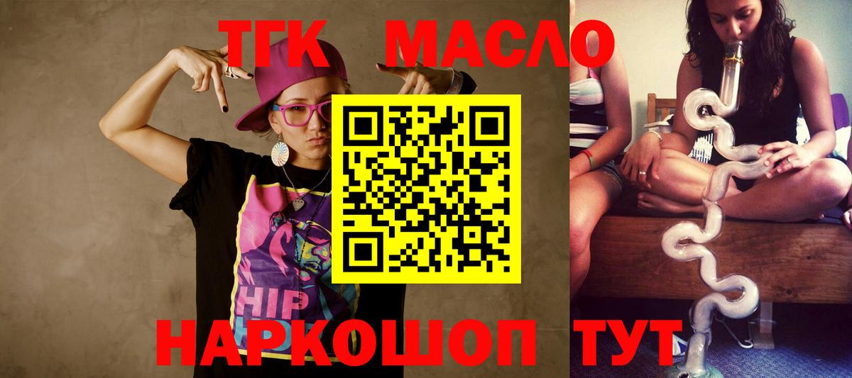 ТГК вейп с тгк  как найти закладки  ТГК вейп с тгк  Омск 