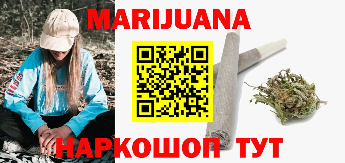 Канабис индика Омск