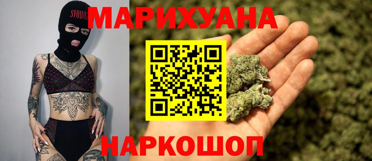 МАРИХУАНА Ganja  Каннабис планчик  Канабис марихуана  Каннабис LSD WEED  Омск 