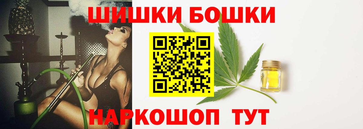 Бошки Шишки семена  Вход с VPN  Канабис Ganja  Омск  Конопля LSD WEED  Бошки марихуана Ganja 